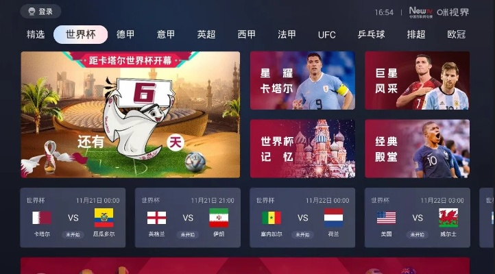 华数 世界杯 华数世界杯为什么看不了回放-第2张图片-www.211178.com_果博福布斯