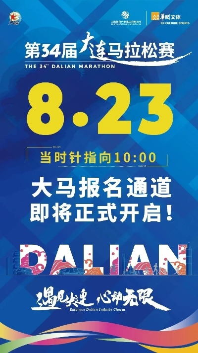 大连马拉松报名费情况 大连马拉松报名费详解