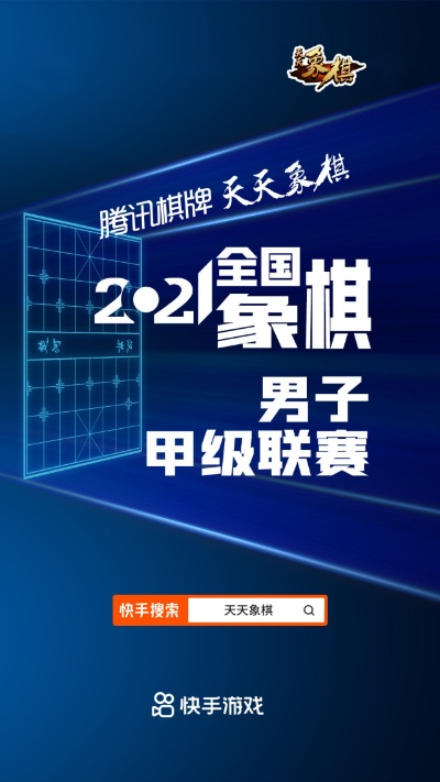 全球最佳象棋比赛直播软件推荐