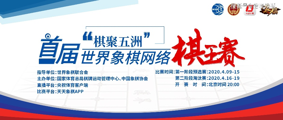 全球最佳象棋比赛直播软件推荐-第2张图片-www.211178.com_果博福布斯