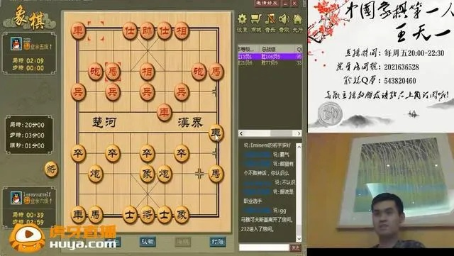 全球最佳象棋比赛直播软件推荐-第3张图片-www.211178.com_果博福布斯